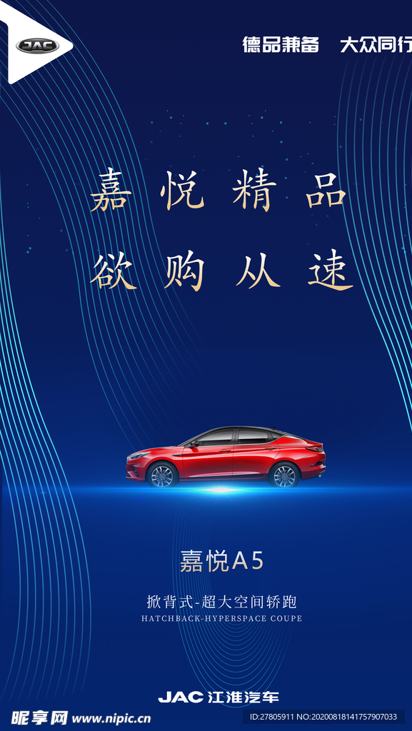 蓝色简约汽车海报