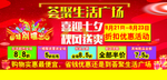 荟聚生活广场