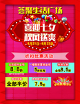 荟聚生活广场
