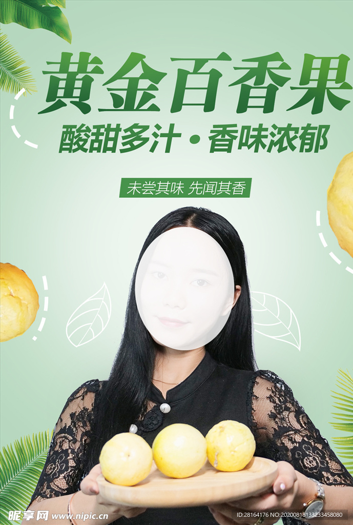 水果海报
