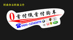 车身贴