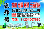 五金工具牌匾