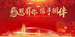 企业盛典背景