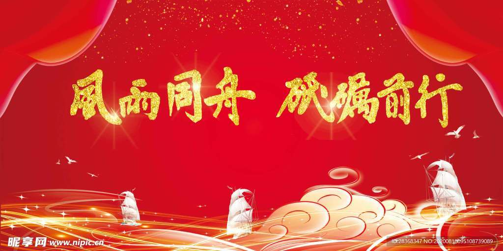 企业盛典背景