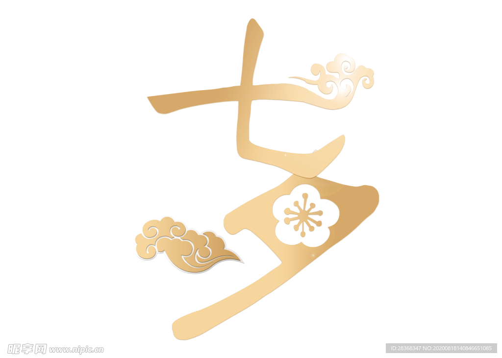 祥云