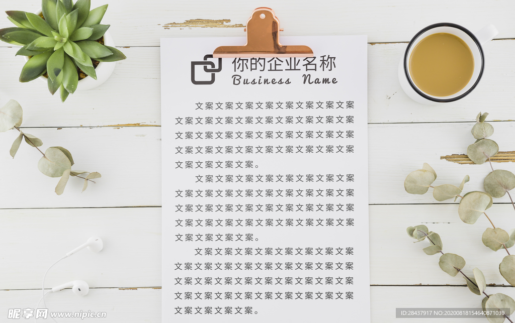 纸张样机