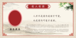 名人名言展板 列夫 托尔斯泰