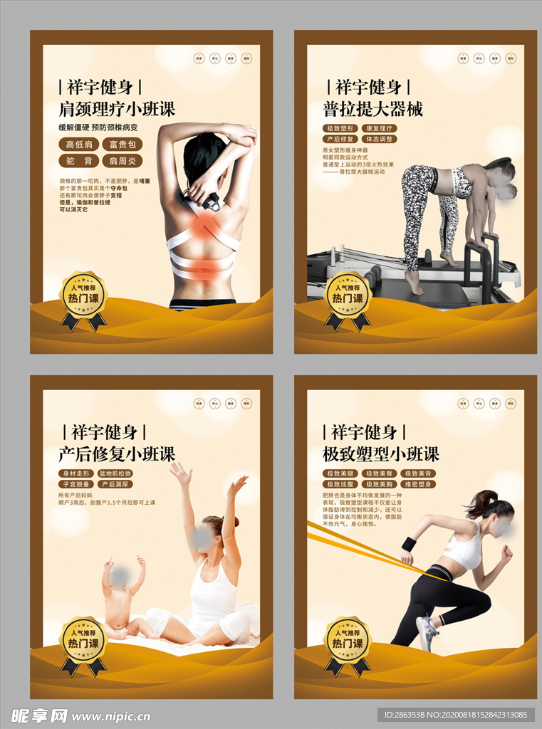 瑜伽