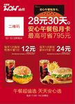 肯德基安心午餐包月卡
