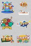 卡通开学季创意海报