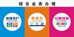 业务办理