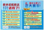 通讯宣传彩页