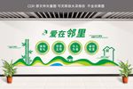 社区文化墙
