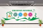 社区文化墙