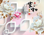 家和富贵玉雕玉兰花