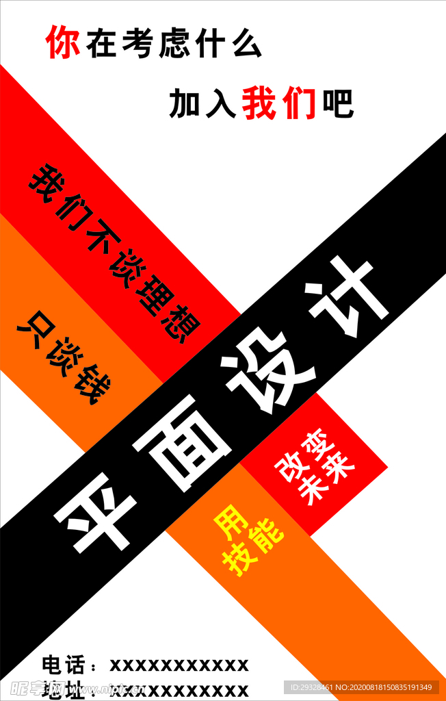 平面设计
