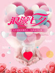 七夕