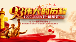 伟大历程