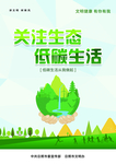 创城 文明 城市文明 日照 八