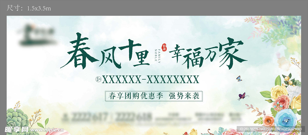 户外背景板