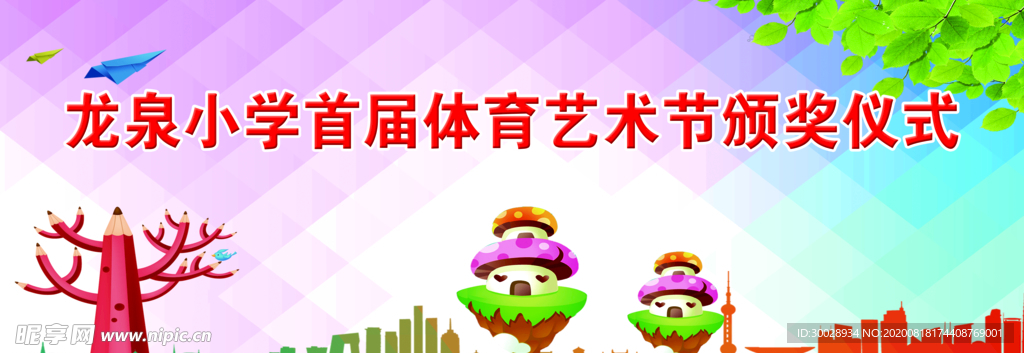 六一活动背景