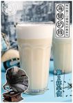 海盐奶绿