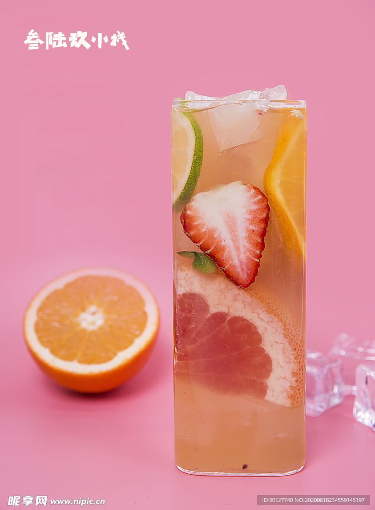 水果茶