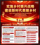 乡村振兴