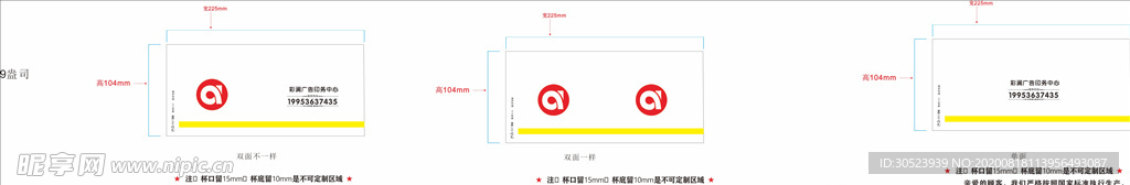 9盎司纸杯模切板文件