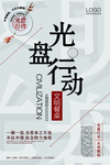 珍惜粮食