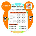 广告扇   扇子模板