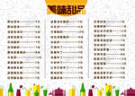 鲜奶吧菜单