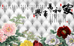背景墙装饰画