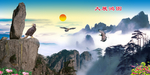 背景墙装饰画
