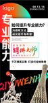 微商海报