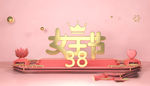 女神节图片