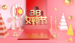 女神节图片