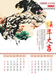 猴年中国风挂历设计素材模板