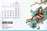 2016猴年中国风金猴挂历