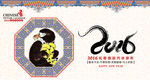 2016猴年中国水墨风日历台历