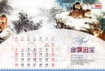 2016猴年中国风金猴挂历设计