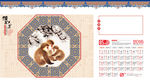 2016猴年中国水墨风日历台历