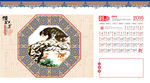 2016猴年中国水墨风日历台历