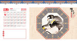 2016猴年中国水墨风日历台历