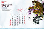 2016猴年中国风金猴挂历设计