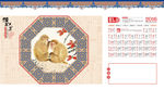 2016猴年中国水墨风日历台历