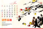 2016猴年中国风金猴挂历设计