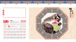 2016猴年中国水墨风日历台历