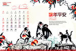 2016猴年中国风金猴挂历设计