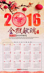 2016猴年日历挂历设计